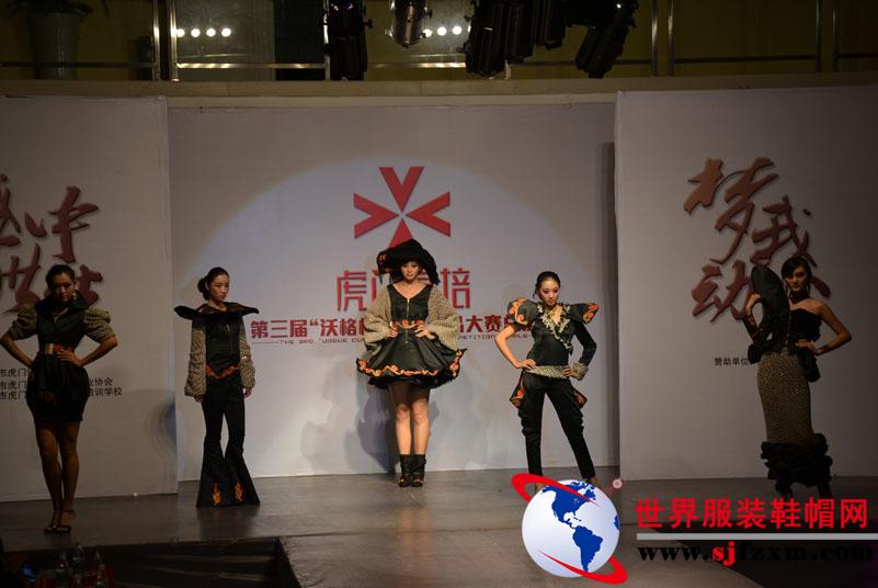 虎门高培第三届“沃格杯”服装设计大赛（决赛）