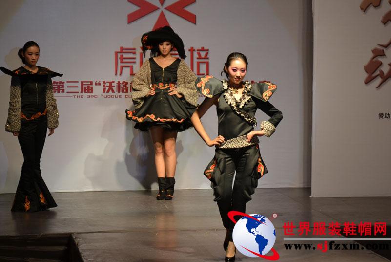 虎门高培第三届“沃格杯”服装设计大赛（决赛）