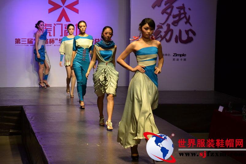 虎门高培第三届“沃格杯”服装设计大赛（决赛）