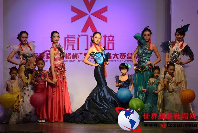 虎门高培第三届“沃格杯”服装设计大赛（决赛）