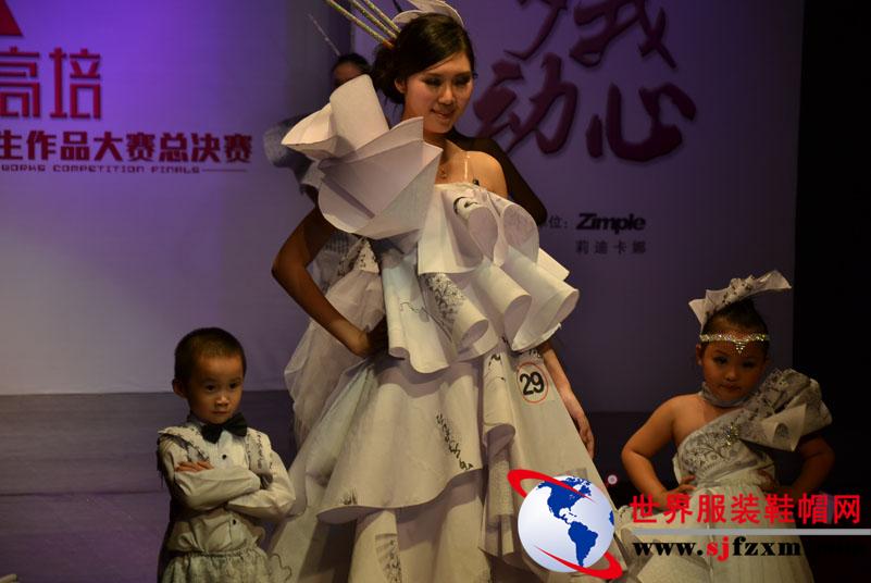 虎门高培第三届“沃格杯”服装设计大赛（决赛）