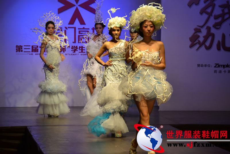 虎门高培第三届“沃格杯”服装设计大赛（决赛）