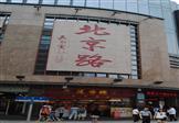 小编带你玩转广州北京路