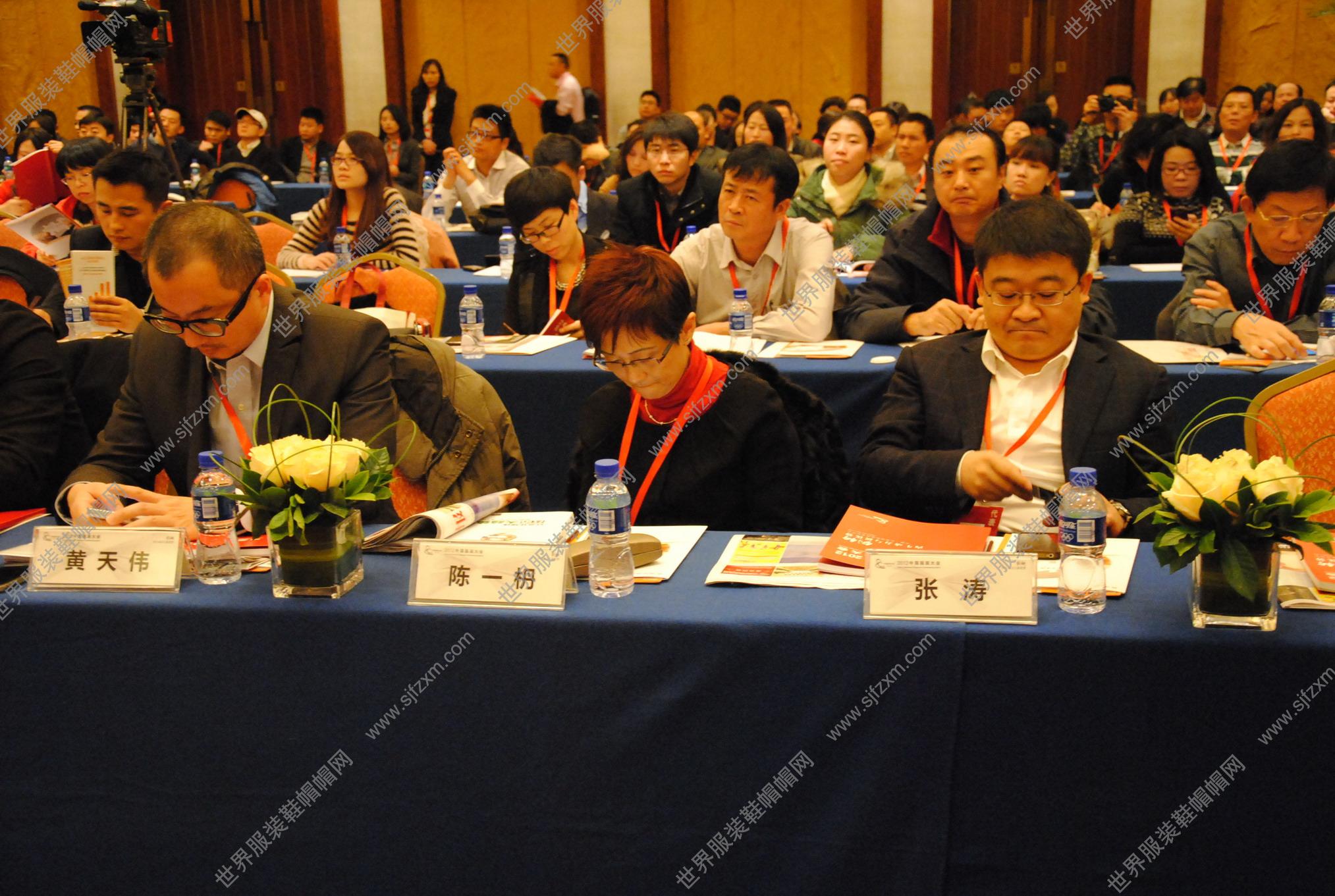 2012中国服装大会-平行会议