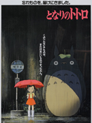 宫崎骏漫画壁纸——龙猫