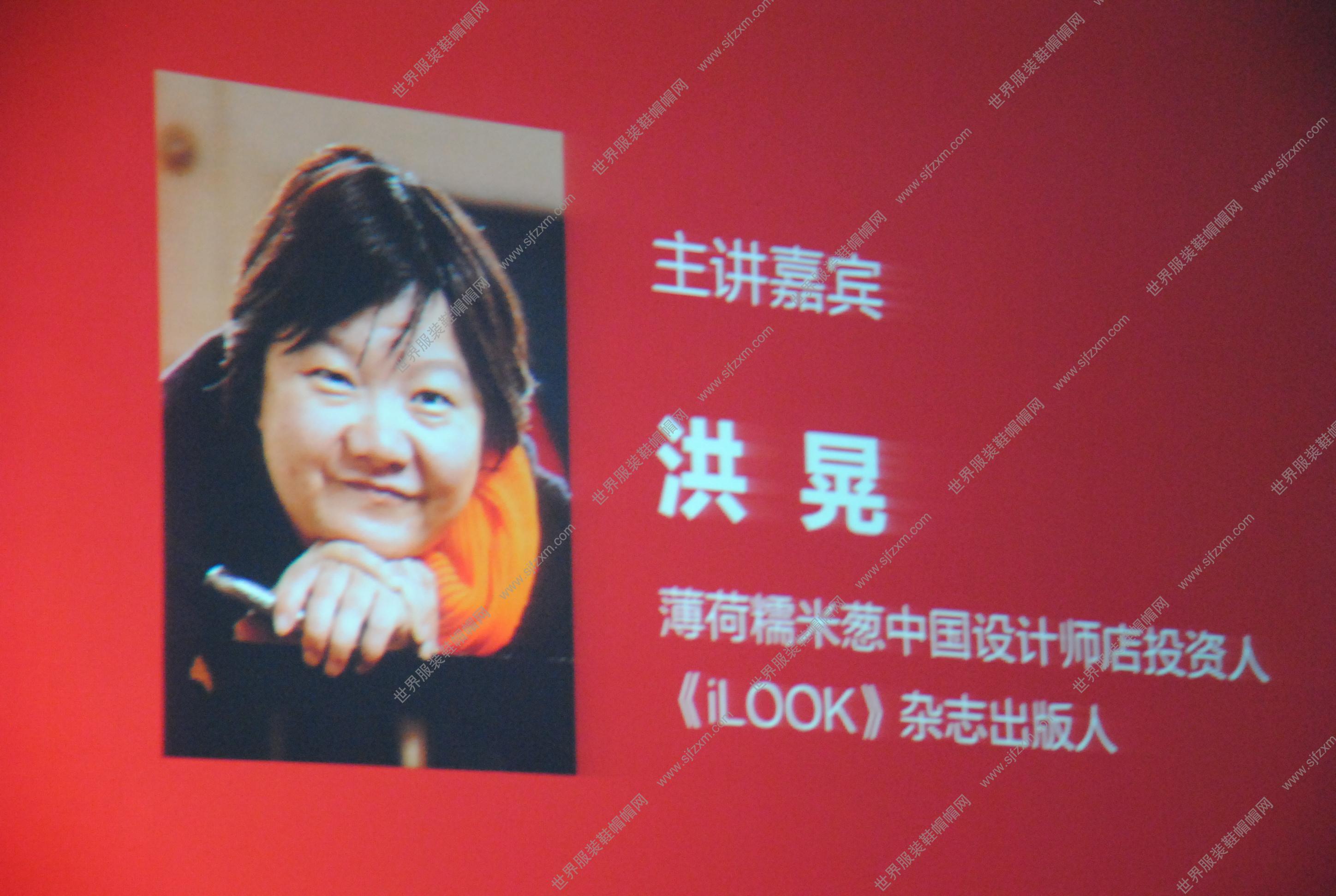 如意·2014中国服装论坛