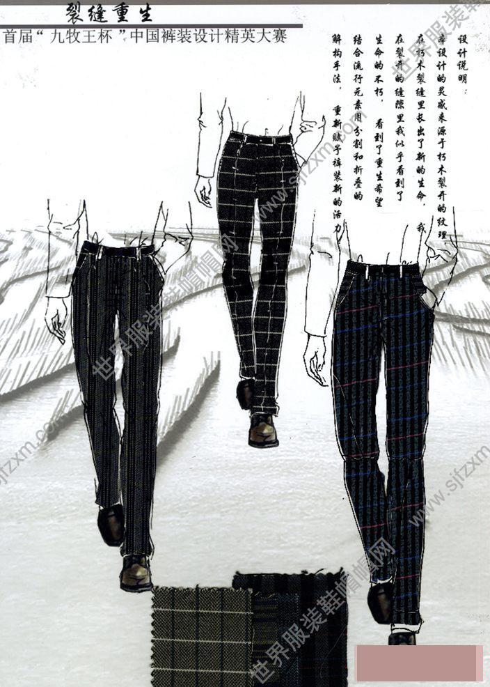 服装设计手稿