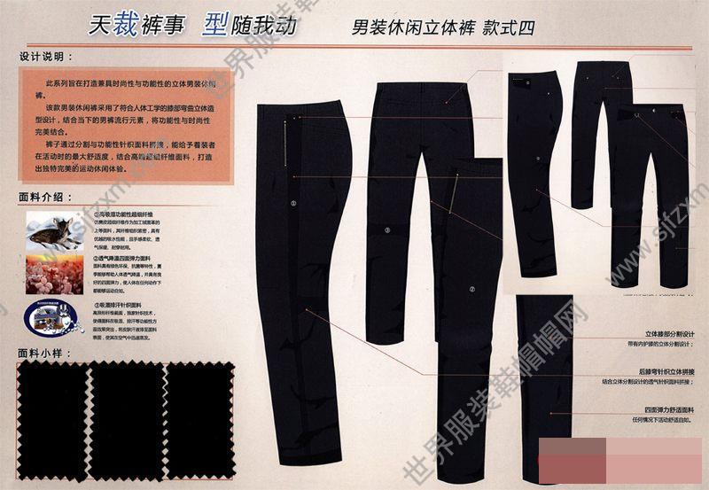 服装设计手稿
